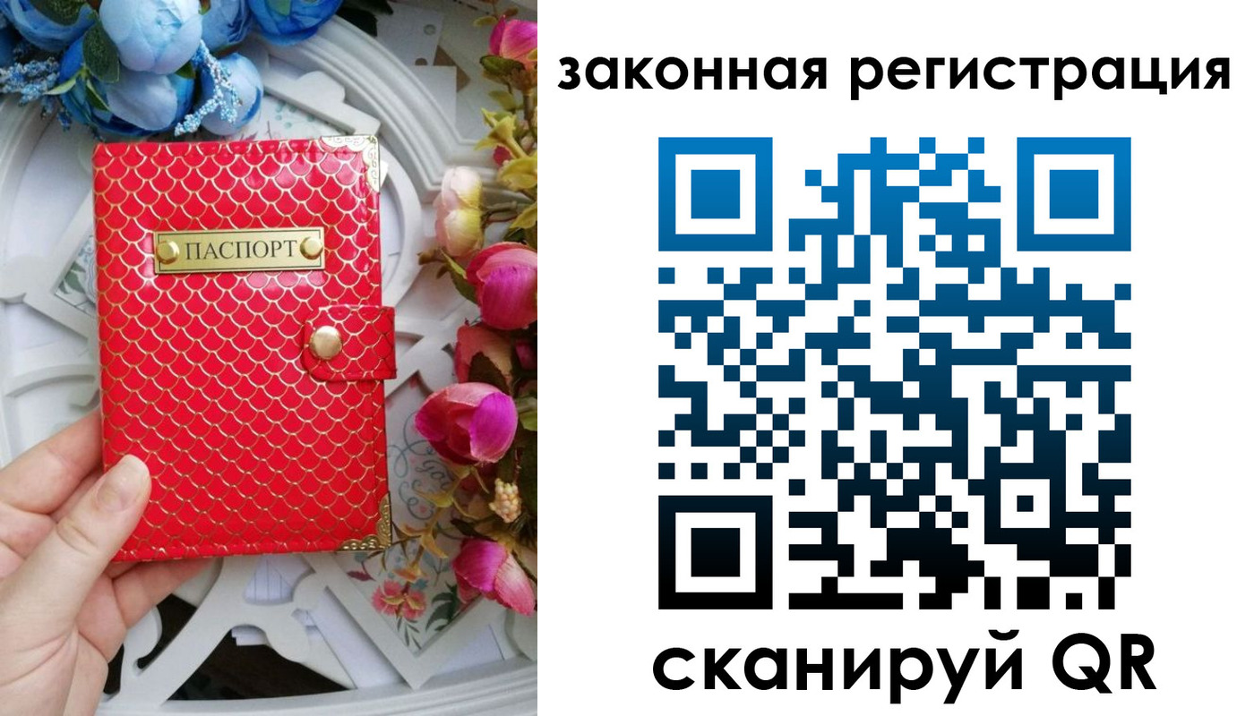 купить прописку в Медногорске